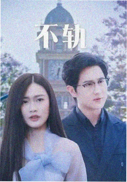 东京第七区刑侦剧封面