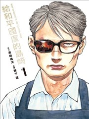 墨线少年漫画改编封面