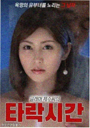 冬日档案剧集封面